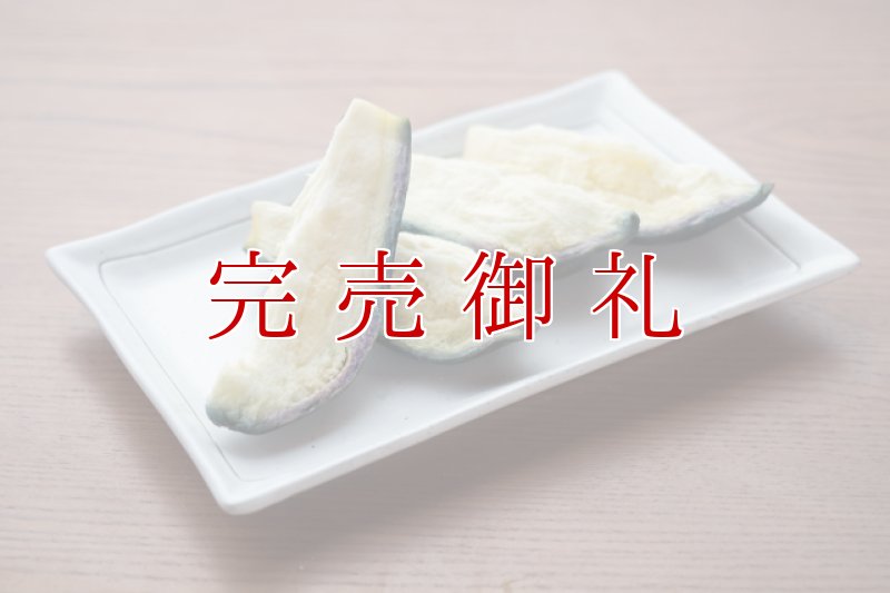 画像3: 水なすぬか漬３個入り (3)