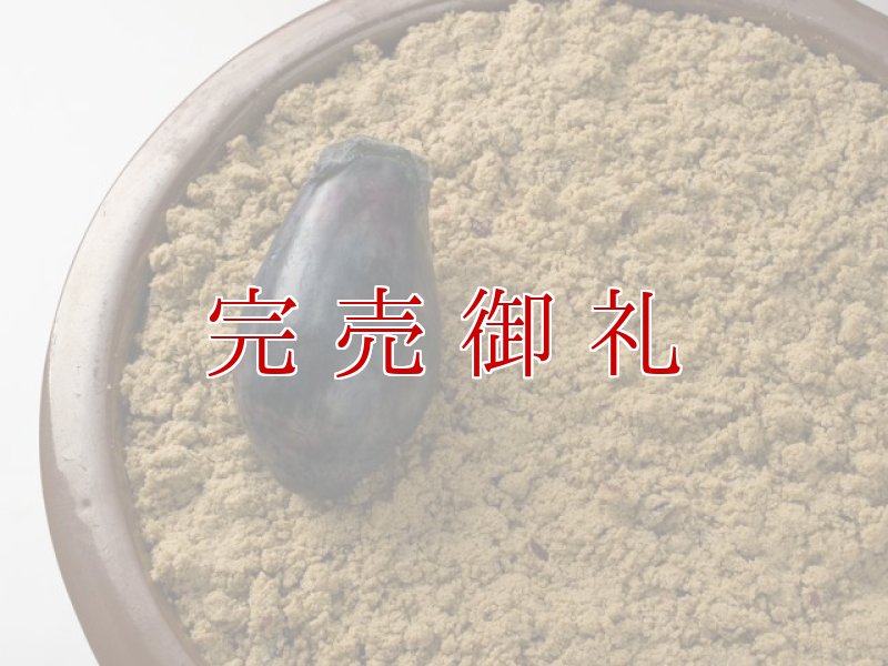 画像4: ぬか漬２個＋生水なす２個 (4)