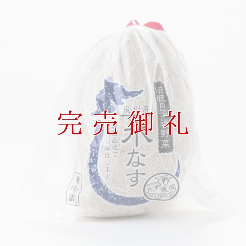 画像6: ぬか漬２個＋生水なす２個 (6)