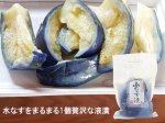 画像2: 水なすぬか漬３個＋丸漬酸味３個 (2)