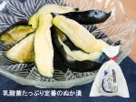 画像3: 水なすぬか漬３個＋丸漬酸味３個 (3)