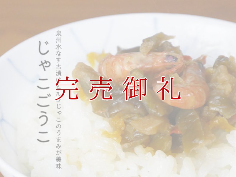 画像2: じゃこごうこ＆しいたけごうこ&こんぶごうこセット １箱 (130ｇ×３袋入) (2)