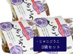画像1: 【泉州水なす佃煮】じゃこごうこ３袋セット  (1)