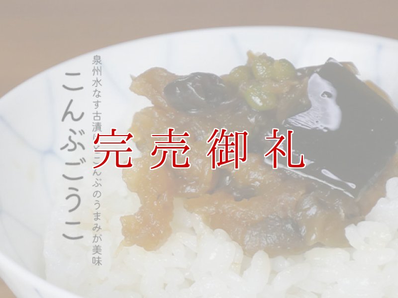 画像4: じゃこごうこ＆しいたけごうこ&こんぶごうこセット １箱 (130ｇ×３袋入) (4)