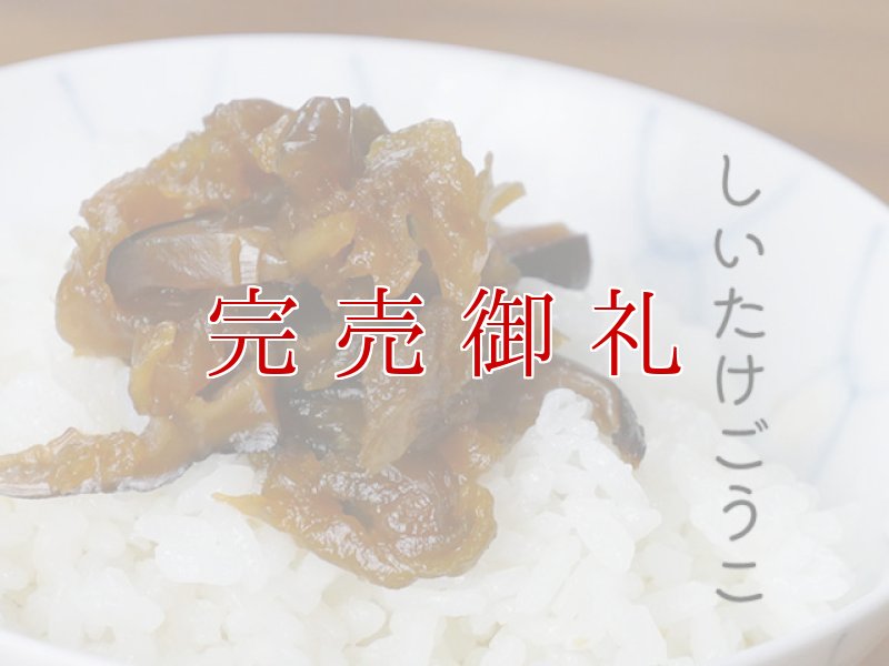 画像3: じゃこごうこ＆しいたけごうこ&こんぶごうこセット １箱 (130ｇ×３袋入) (3)