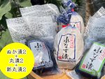 画像1: 水なす漬物３種６個セット (1)