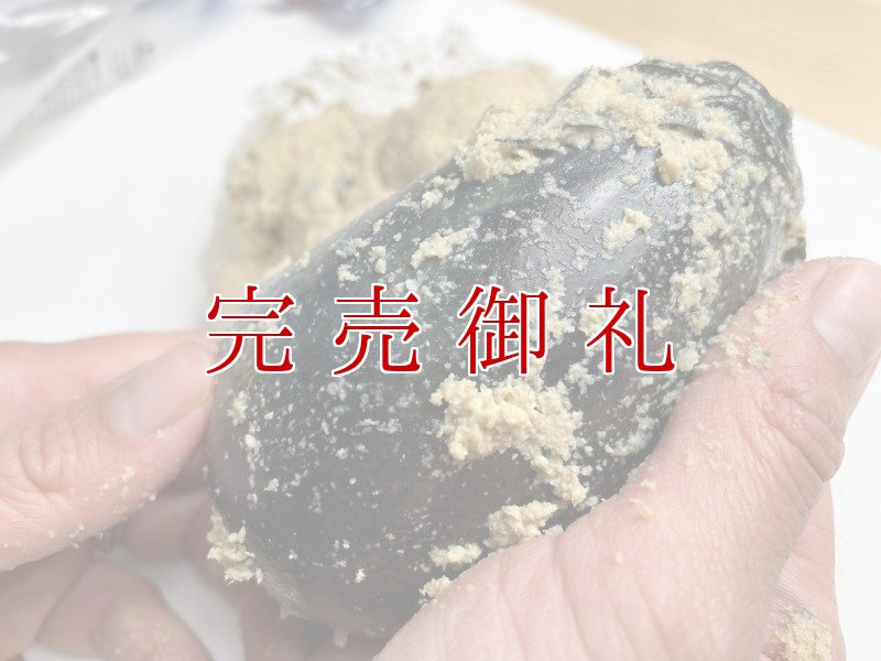 画像4: 【大人気！】水なすぬか漬１０個 (4)