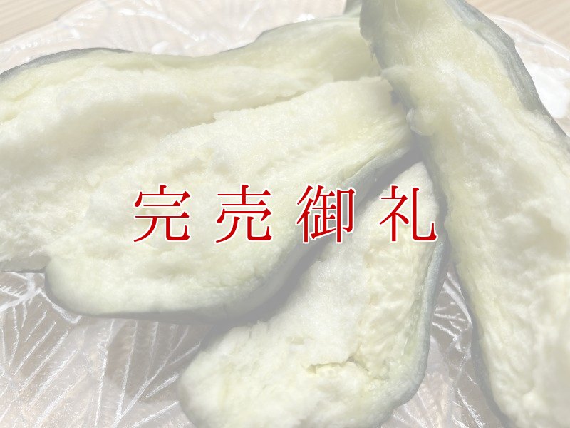 画像3: 【大人気！】水なすぬか漬１０個 (3)