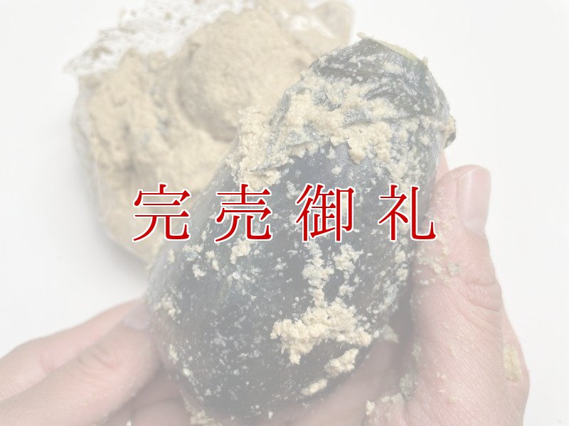 画像3: 水なすぬか漬５個入り (3)