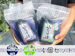 画像1: 水なす丸漬酸味２個＋丸漬塩味２個 (1)