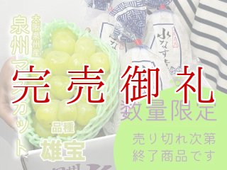 さわのすけ　弾納3つまとめ買い 野沢菜本造り | 草津名産品製造株式会社