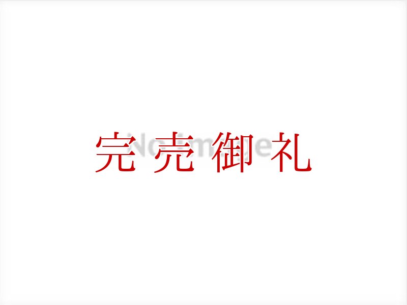 画像1: 水なす４種６個セット (1)