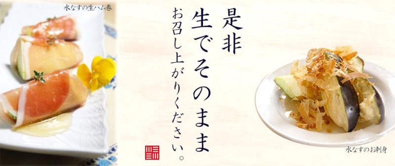 画像4: ワケあり水なす６個 (4)