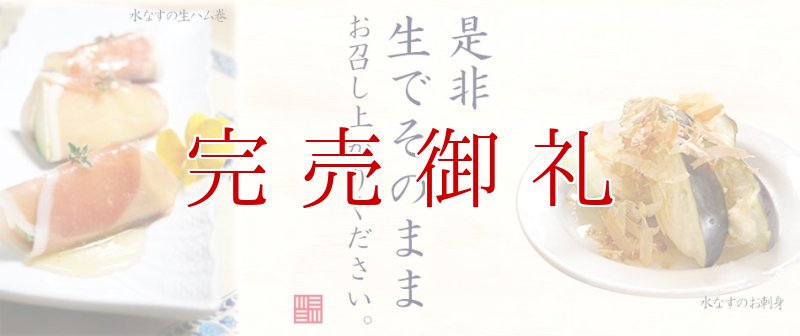 画像4: ワケあり水なす6個入り (4)