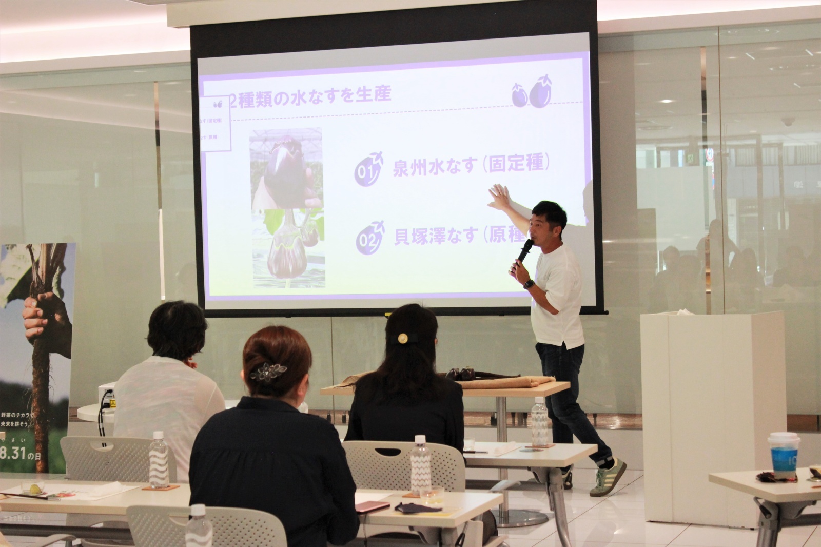 東京でも泉州水なすの魅力を発信